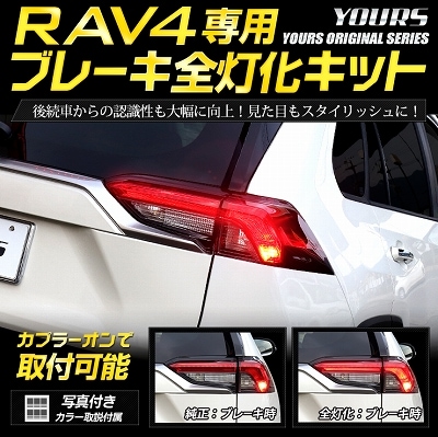 RAV4 ���� �֥졼�������� ���å� �ȥ西 �������� �ѡ��� ���������꡼ �ɥ쥹���å� [5]-1