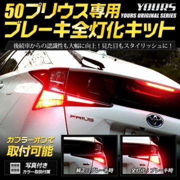 50 ץꥦ  ֥졼åȥ ѡ ꡼ ɥ쥹å 50 PRIUS [5]