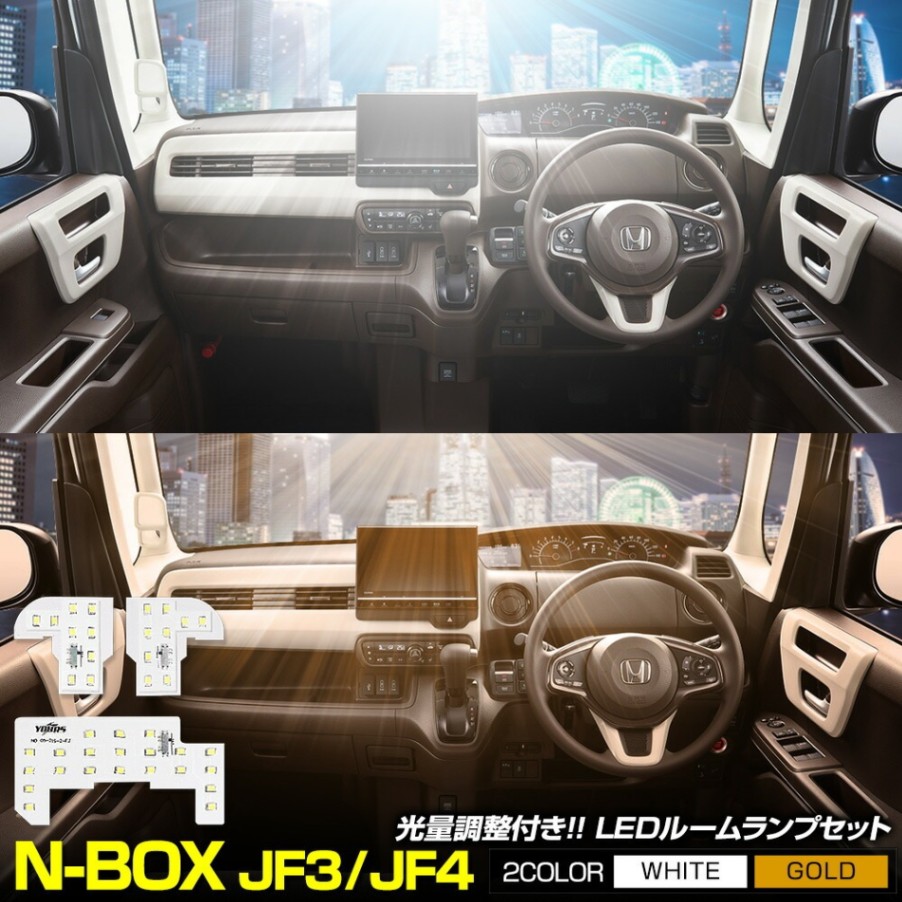 N-BOX (JF3 JF4) 専用設計 LED ルームランプ セット 室内灯 ルーム球