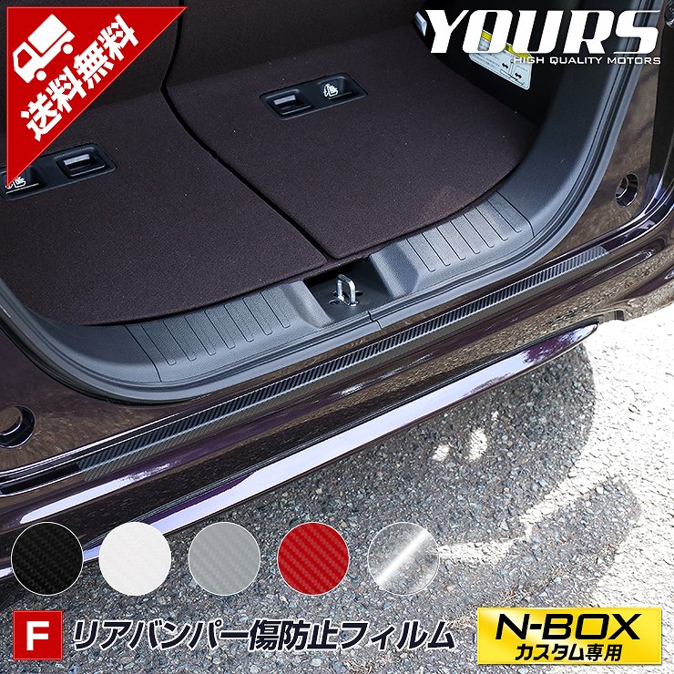 N BOX �������� JF3 JF4 ���� �ꥢ�Х�ѡ����ɻߥե����[ñ��] 2PCS ��5�� ��JF3/JF4 �����졼��Ŭ��� N-BOX�������५������ �ѡ��� ���������꡼ �ɥ쥹���å� [5]-4