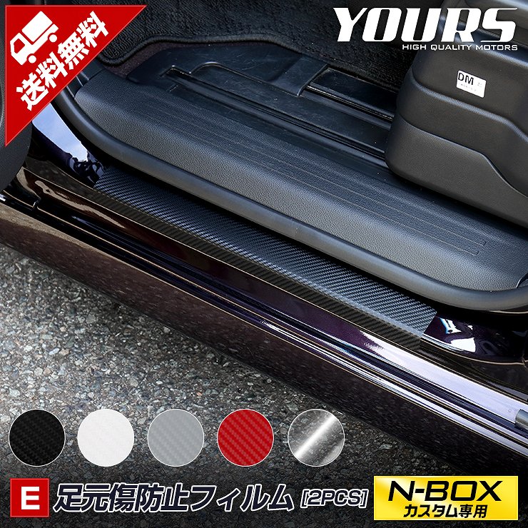 N BOX  JF3 JF4  ­ɻߥե 2PCS 5 JF3/JF4 졼Ŭ N-BOX५ ѡ ꡼ ɥ쥹å [5]