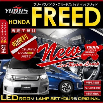 ۥ ե꡼ GB3 GB4 GP3 ե꡼ɥѥ  ե꡼ɥѥϥ֥å (GP3) ߷ LED롼ץå Ĵǽդо (Τ) HONDA FREED SPIKEѹաۥ ѡ ꡼ ɥ쥹å