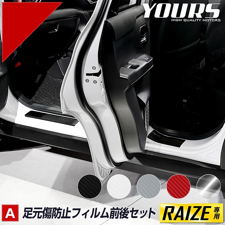 �饤�� ���� ­�����ɻ��ѥ��åȺѤߥ����ܥ�Ĵ������ 4PCS ��5���������� �ѡ��� ���������꡼ �ɥ쥹���å� RAIZE [5]-4