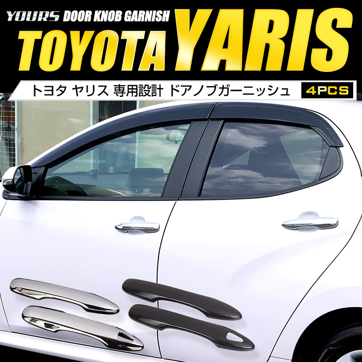 YARIS ��ꥹ ���� �ɥ��Υ֥����˥å���Υ�å��������ܥ����� 2PCS�������� �ѡ��� ���������꡼ �ɥ쥹���å� [1]
