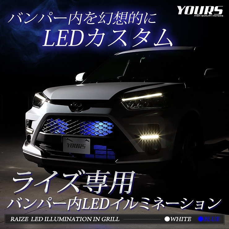�饤�� ���� �Х�ѡ���LED����ߥ͡���������2���ۥۥ磻�� �֥롼 RAIZE �������� �ѡ��� ���������꡼ �ɥ쥹���å� [5]-1