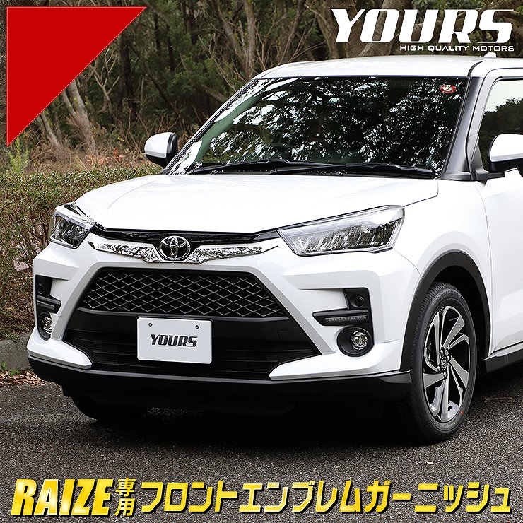ライズ 専用 メッキ ガーニッシュ フロントエンブレム