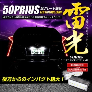 50 ץꥦ ʥСCREE LED  饤󥹥ץ˥å 21åȡڸĴǽդۥ ѡ ꡼ ɥ쥹å 50 PRIUS [1]