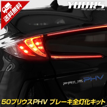 50 ץꥦ PHV  ֥졼åȥ ѡ ꡼ ɥ쥹å 50 PRIUS [5]