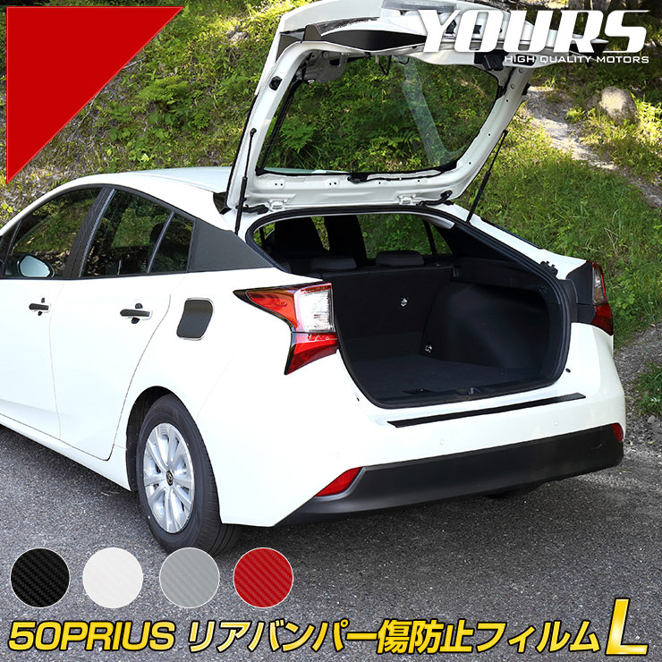 オーダーメイド50プリウス5%