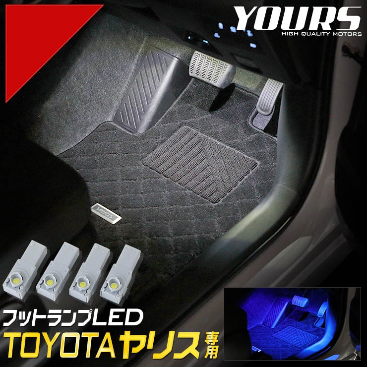 YARIS ��ꥹ �ּ����� LED �եåȥ��ס�4�ĥ��åȡ��������� �ѡ��� ���������꡼ �ɥ쥹���å� [5]-1
