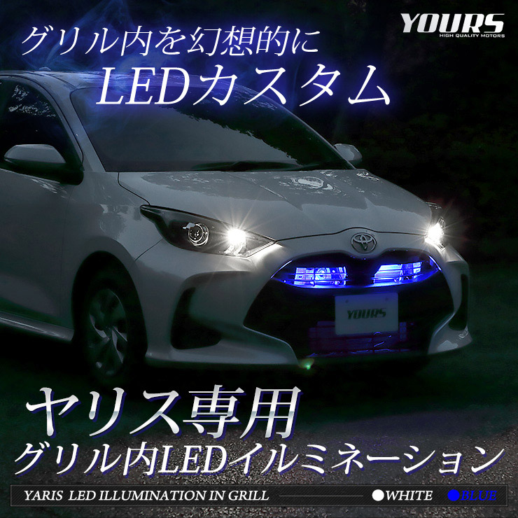 YARIS ꥹ ּ LED ⥤ߥ͡ LED21å ֥롼/ۥ磻ȥ ѡ ꡼ ɥ쥹å [5]