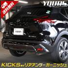 å KICKS  ꥢ˥å 3PCS å ʼƥ쥹   ꥢ ե쥯 NISSAN  ѡ ꡼ ɥ쥹å