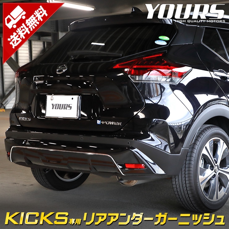 キックス　希少フロントコーナーガーニッシュ 日産キックス専用パーツ(フロントフォグガーニッシュ篇）#shorts
