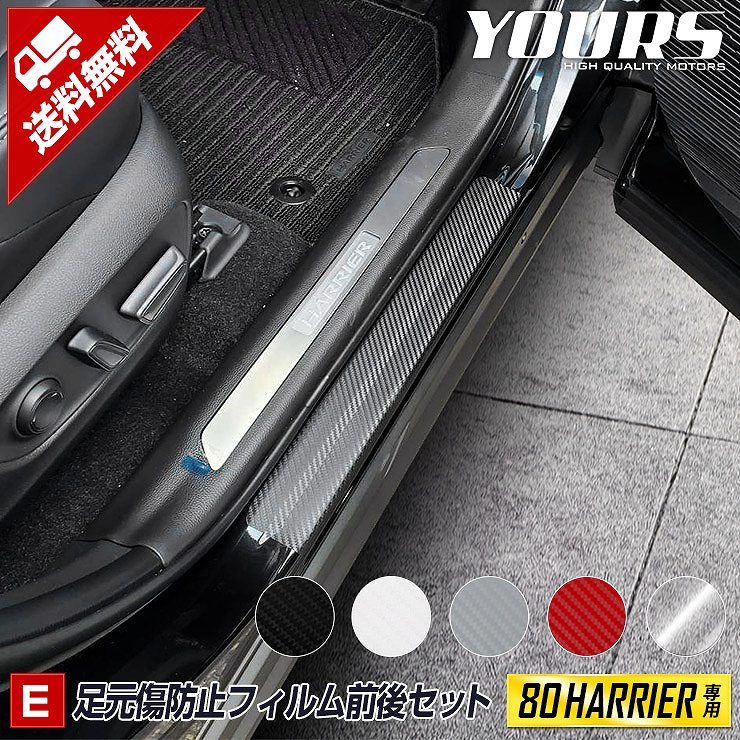 ϥꥢ 80  ­ɻѥåȺѤߥܥĴ 5   å ­ ɥ ܥ ե åƥ TOYOTA  HARRIER ѡ ꡼ ɥ쥹å [5]