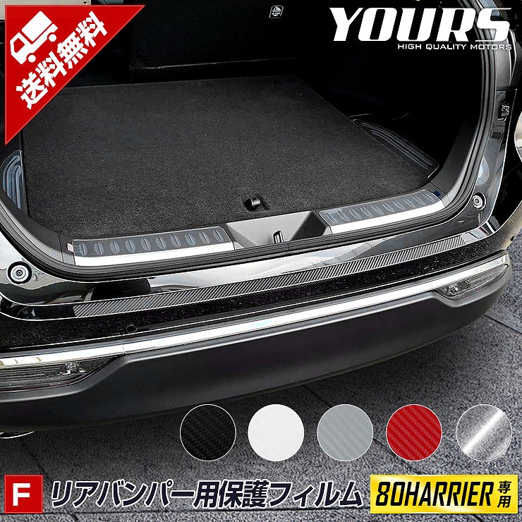 �ϥꥢ�� 80�� ���� �ꥢ�Х�ѡ����ɻ��ѥ��åȺѤ� �����ܥ�Ĵ������ ����5���� ���� �Х�ѡ� �ꥢ �����ܥ� �ե���� �Х����� ���åƥ��� TOYOTA  HARRIER�������� �ѡ��� ���������꡼ �ɥ쥹���å� [5]-4