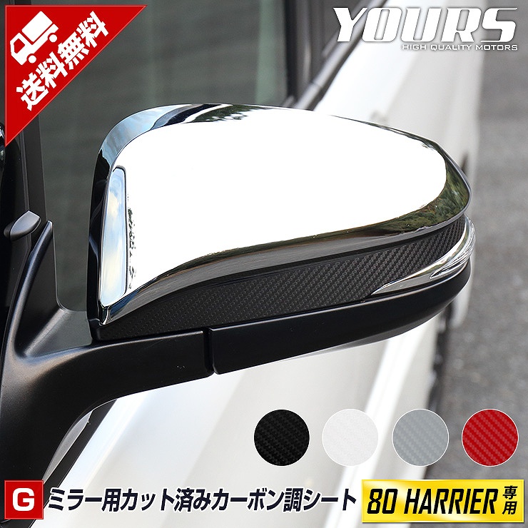 �ϥꥢ�� 80�� ���� �ߥ顼�ѥ��åȺѤ� �����ܥ�Ĵ �����ȥ��å� 2PCS ����4���ۡ�����2ǯ6��ʹ�;�� ���� �ߥ顼 ���� �����ܥ� �ե���� ���åƥ��� HARRIER TOYOTA�������� �ѡ��� ���������꡼ �ɥ쥹���å� [5]-4