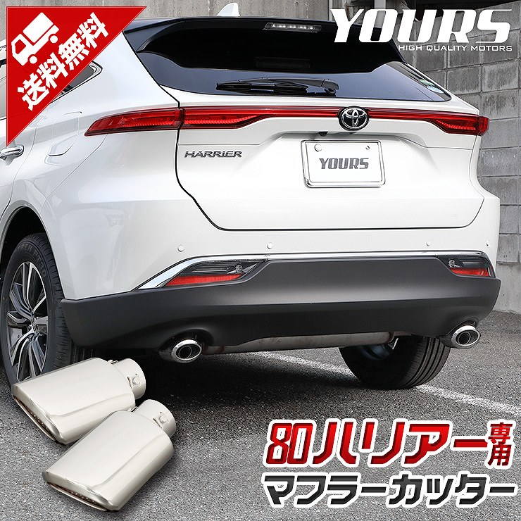 �ϥꥢ�� 80�� �ޥե顼���å��� 2��(����)���å�  ��ɻ��� ��å�   ���ƥ�쥹 ����  ���С� ��ñ���� �ȥ西 TOYOTA HARRIER�������� �ѡ��� ���������꡼ �ɥ쥹���å� [1]