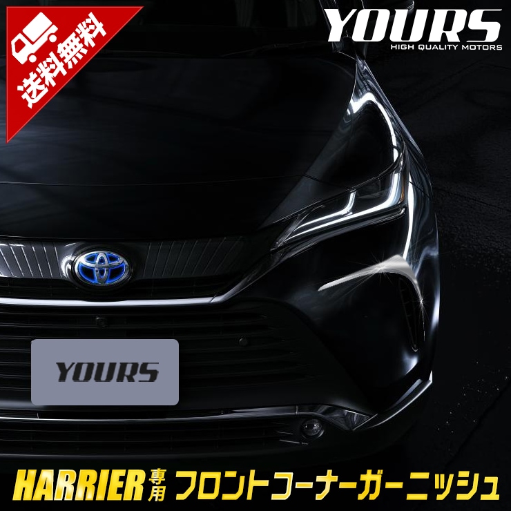 ϥꥢ 80  եȥʡ˥å 2PCS  HARRIER ʼƥ쥹 å ˥å ̵ ȥ西 TOYOTA ѡ ꡼ ɥ쥹å