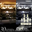 30 ե ե ߷ 24ʳLED 롼 å ȥ西  2 LED ۥ磻   Ĵ  롼 ѹ ALPHARD VELLFIRE ѡ ꡼ ɥ쥹å
