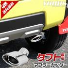 ե Ŭ ޥե顼å 1PCS  ɻ å   ƥ쥹   С ñ ϥ DAIHATSU ѡ ꡼ ɥ쥹å TAFT