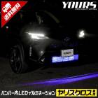 ꥹ  ХѡLEDߥ͡ 2 YARISCROSS ֥롼 ۥ磻 ȥ西 TOYOTA   LED ѡ ꡼ ɥ쥹å [5]