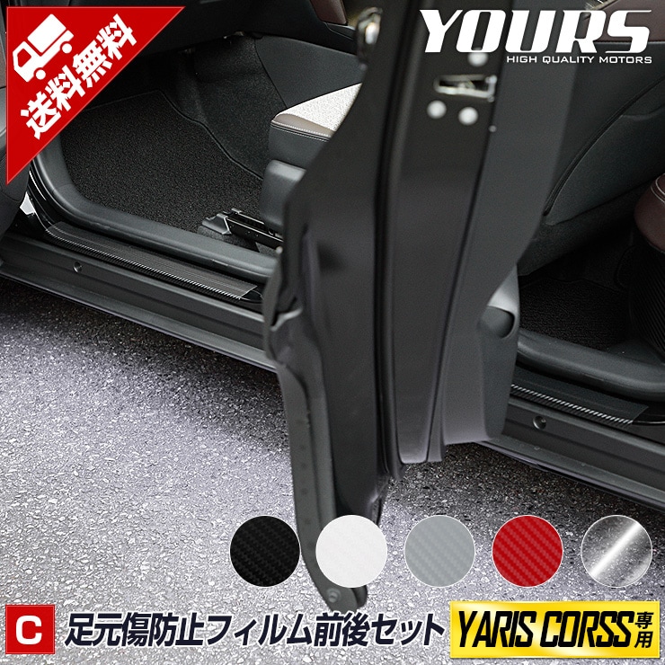 ꥹ  ­ɻѥåȺѤߥե 4PCS 5 YARIS CROSS ܥ Ʃե åƥ 륫 ѡ ꡼ ɥ쥹å [5]