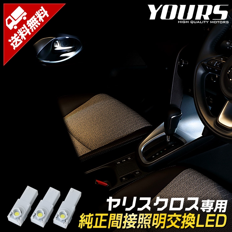 ꥹ  ܾLED 2 YARISCROSS ֥롼 ۥ磻 ȥ西 TOYOTA ɥΥ 󥿡󥽡륫 ѡ ꡼ ɥ쥹å [1]