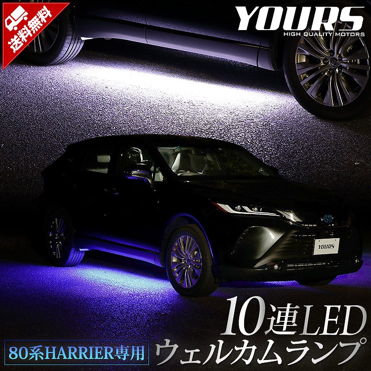 �ϥꥢ�� 80�� ���� 10Ϣ LED �����륫����� ����2���� HARRIER �֥롼 �ۥ磻�� �ȥ西 TOYOTA   �����륫�� ���� ­�� LED�������� �ѡ��� ���������꡼ �ɥ쥹���å� [5]-1