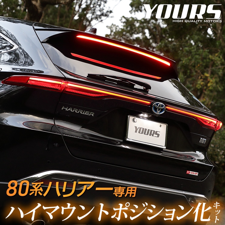 �ϥꥢ�� 80�� Z���졼�� ���� LED �ϥ��ޥ���ȥݥ�����󲽥��å� ����Ĵ����ǽ�դ� HARRIER���楢���� YOURS �ݥ������ �ꥢ �֥졼�� �ȥ西 TOYOTA�������� �ѡ��� ���������꡼ �ɥ쥹���å� [5]-1