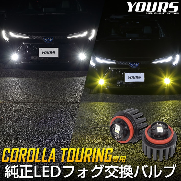 ġ LEDե׸ѥХ ۥ磻 6000K  3000K COROLLA楢 YOURS ե 饤 ȥ西 TOYOTA ѡ ꡼ ɥ쥹å [1]