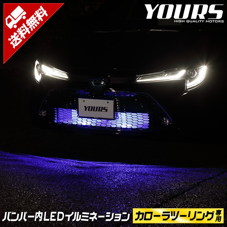 ��������ġ���� ���� �Х�ѡ���LED����ߥ͡������ ����2���� COROLLA �֥롼 �ۥ磻�� �ȥ西 TOYOTA ���� �Х�ѡ� LED�������� �ѡ��� ���������꡼ �ɥ쥹���å� [5]-1