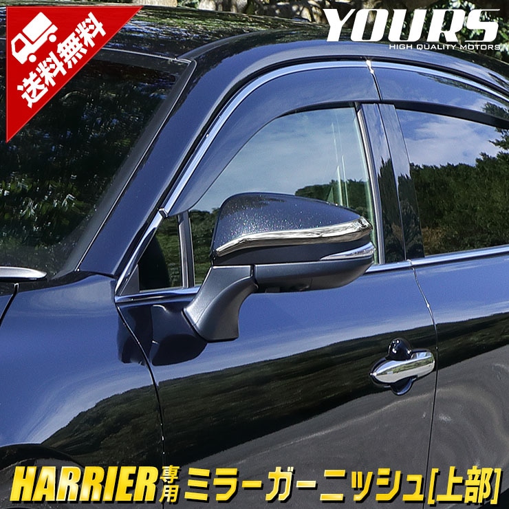 ϥꥢ 80  ߥ顼˥å  2PCS  HARRIER ʼABS å ˥å ȥ西 TOYOTA   ɥߥ顼 ѡ ꡼ ɥ쥹å