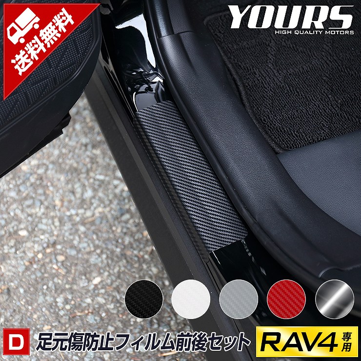 RAV4 ���� ­�����ɻ��ѥ��åȺѤߥ����ܥ�Ĵ������ ����5���ۡ��������� �ѡ��� ���������꡼ �ɥ쥹���å� [5]-4