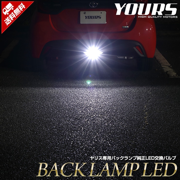 ��ꥹ ���� ����LED �Хå����� ���ѥХ�� �ۥ磻�� 6000K �楢���� YOURS �饤�� �ȥ西 TOYOTA�������� �ѡ��� ���������꡼ �ɥ쥹���å� [1]