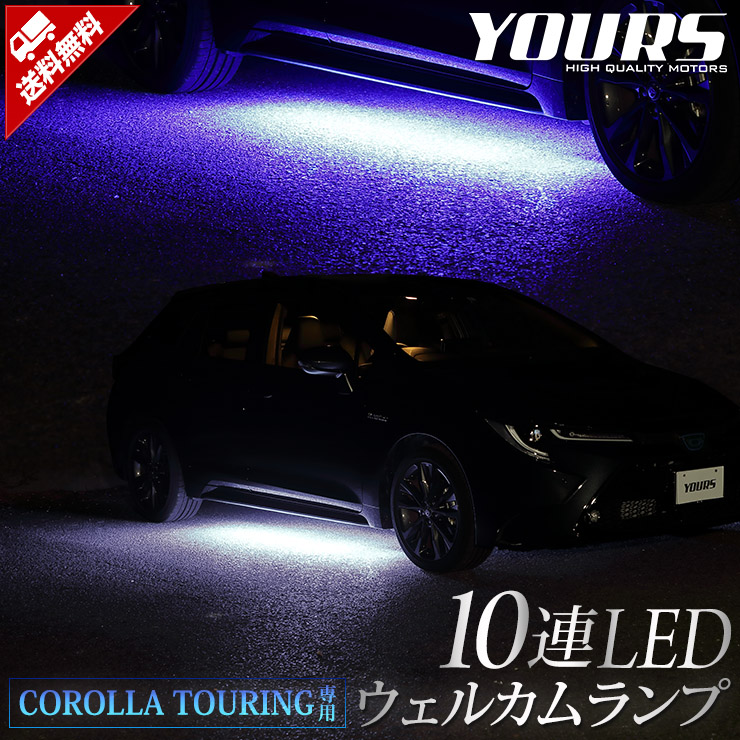 ��������ġ���� ���� 10ϢLED�����륫����� ����2���� CROLLA TOURING �֥롼 �ۥ磻�� �ȥ西 TOYOTA   �����륫�� ���� ­�� LED�������� �ѡ��� ���������꡼ �ɥ쥹���å� [5]-1