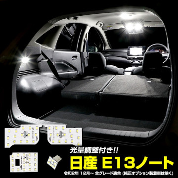 E13 �Ρ��� �����߷� LED �롼����� ���å� NOTE �˥å��� NISSAN ���� �ڸ���Ĵ���դ��ۡ����ѹ����աۼ�����  �롼��奫������ �ѡ��� ���������꡼ �ɥ쥹���å� [1]