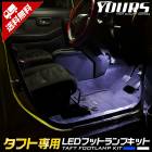ե  LEDեåȥץå 2ġ2֥롼ۥ磻ȡLED ϥ DAIHATSU եåȥ ­ LED ۥ磻 ֥롼 楢 YOURS ѡ ꡼ ɥ쥹å [5]