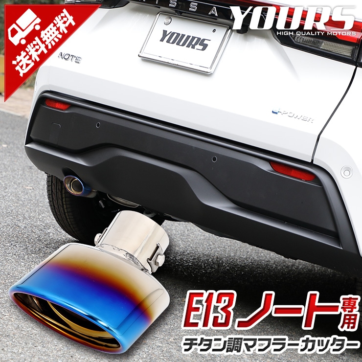 E13 �Ρ��� ����  ������Ĵ�ޥե顼���å��� 1PCS  ��ɻ��� ��å�   ���ƥ�쥹 ����  ���С� ��ñ���� �˥å��� NISSAN NOTE�������� �ѡ��� ���������꡼ �ɥ쥹���å� [1]
