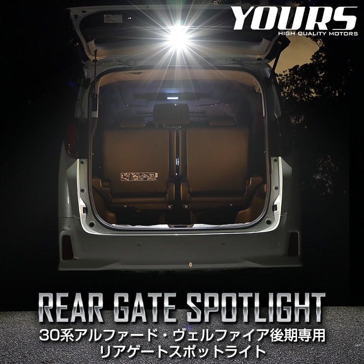 30�� ������ե����� ����ե����� ������� �ꥢ�����ȥ��ݥåȥ饤�� �ȥ西 TOYOTA 30 ALPHARD VELLFIRE �饲�å� �ꥢ LED �ۥ磻�� �ȥ西 TOYOTA�������� �ѡ��� ���������꡼ �ɥ쥹���å� [5]-1
