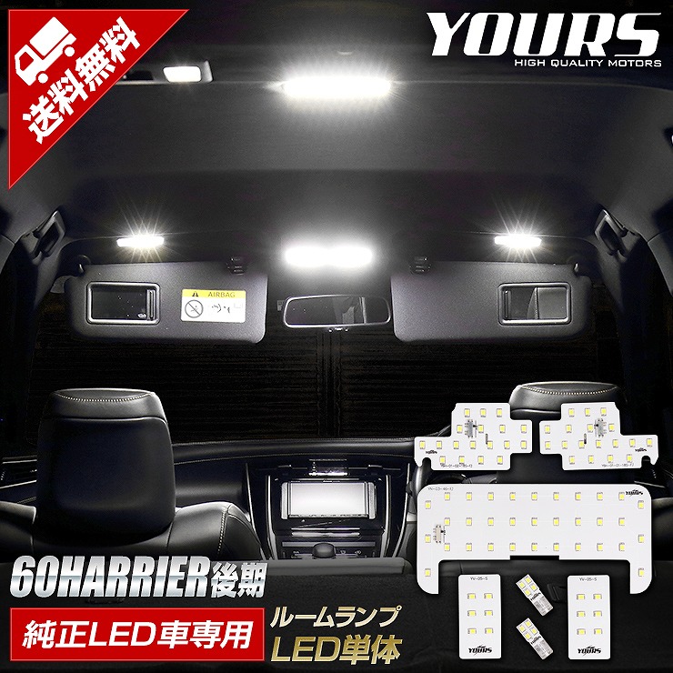 �ϥꥢ�� 60�� ��� ��H29.6��R2.5�� ����LED�����ѥ롼����ץ��åȡ��ȥ西 TOYOTA HARRIER �롼����ץ������� �ѡ��� ���������꡼ �ɥ쥹���å� [1]