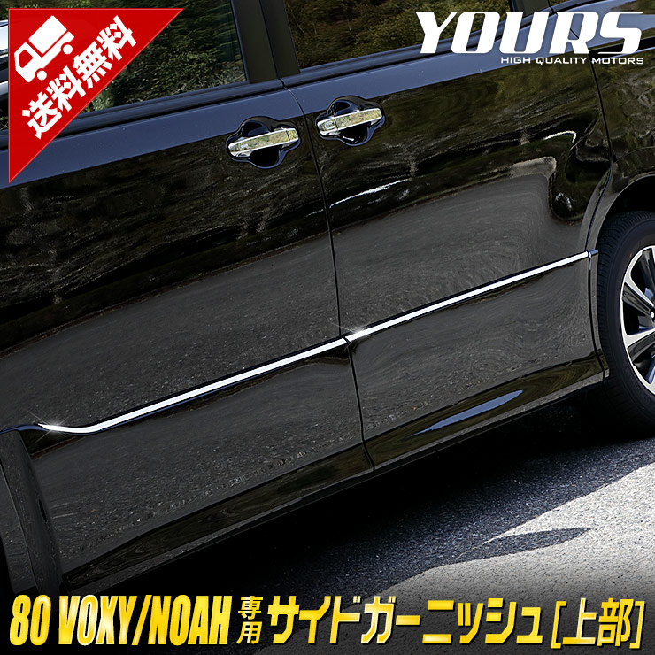 80�� ���������� ZS ���� �Υ� Si ���� 80�� �����ɥ����˥å���[����] 6PCS �������Ŭ�� VOXY NOAH ��å�   �������� �ѡ��� ���������꡼ �ɥ쥹���å� �ȥ西 TOYOTA 80���������� [1]