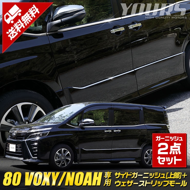 80�� ���������� ZS ���� �Υ� Si ���� 80�� �����ɥ����˥å���[����] + �����������ȥ�åץ⡼�� 2���� �������Ŭ�� VOXY NOAH ��å�   �������� �ѡ��� ���������꡼ �ɥ쥹���å� �ȥ西 TOYOTA 80����������[2]