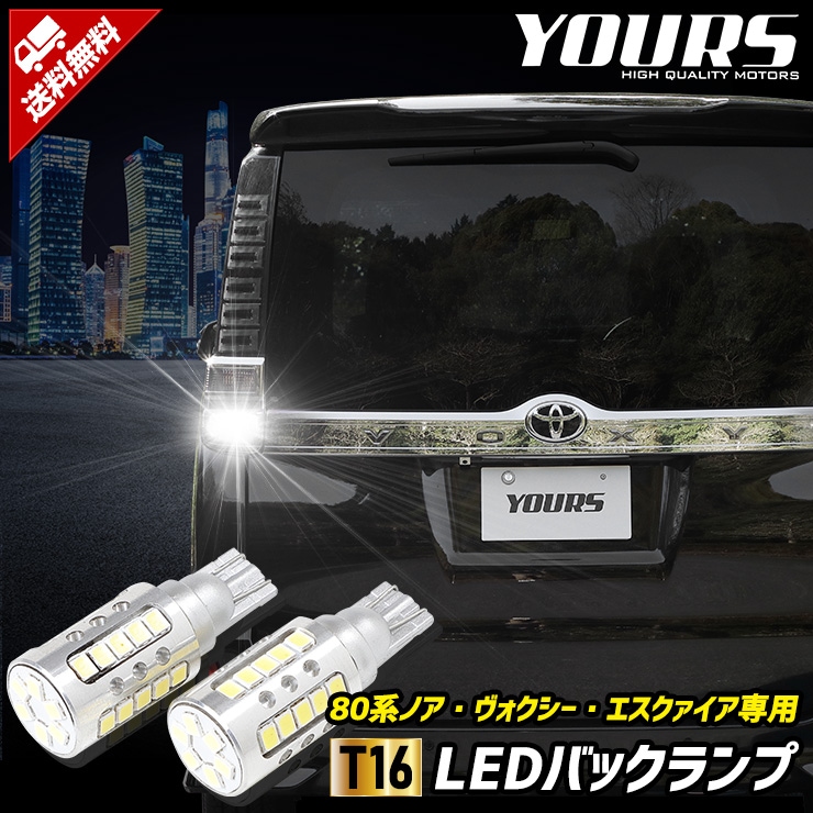 80�� �Υ� ���������� ������������ ���� �Хå�����LED T16 2600LM 2��1���å� �Хå��饤�� VOXY NOAH ESQUIRE 6500K  ZES���å� �ꥢ �ơ��륫������ �ѡ��� ���������꡼ �ɥ쥹���å� �ȥ西 TOYOTA 80���������� [1]