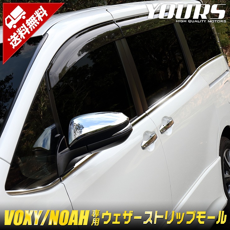 80�� �Υ� ���������� ������������ ���� ��å� �����˥å���   �����������ȥ�åץ⡼�륬���˥å��� 8PCS�����ʼ����ƥ�쥹���� VOXY NOAH ESQUIRE �� ������ɥ� ������ɥ� �⡼�륫������ �ѡ��� ���������꡼ �ɥ쥹���å� �ȥ西 TOYOTA 80����������[2]