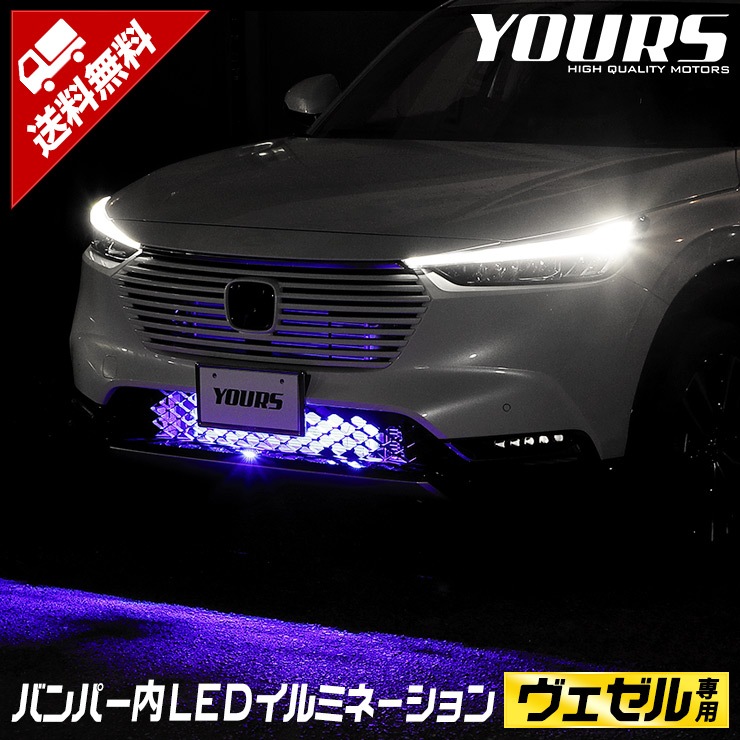 ホンダ　ヴェゼル　中古エアロバンパー用ビームライト 000000001734_ih81ugi.jpg