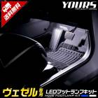 �������� RV�� ���� LED�եåȥ��ץ��å� 2�ġ���2�����֥롼���ۥ磻�ȡ�LED �ۥ�� HONDA �եåȥ��� ­�� LED �ۥ磻�� �֥롼 �楢���� YOURS�������� �ѡ��� ���������꡼ �ɥ쥹���å� [5]-1