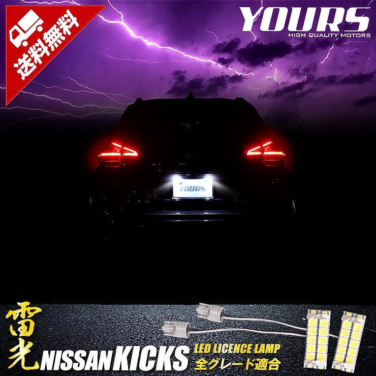 ���å��� KICKS �ּ������߷� LED �饤���󥹥��ס��ʥ�С��� �˥å��� ���� �楢���� YOURS�������� �ѡ��� ���������꡼ �ɥ쥹���å� [1]