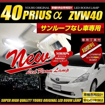 ץꥦ 40 ZVW40 ZVW41  LED 롼 å (ѥΥޥ롼̵) Ĵǽդġڹ⵱LEDѡۡѹա 40 PRIUS 40ץꥦ  ѡ ꡼ ɥ쥹å