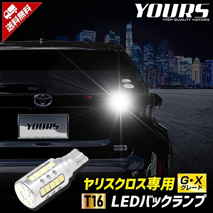 ꥹ  ХåLED [11set] GX졼 T16 2600LM Хå饤 YARIS CROSS 6500K ȥ西 ZESå ꥢ ơ륫 ѡ ꡼ ɥ쥹å [1]