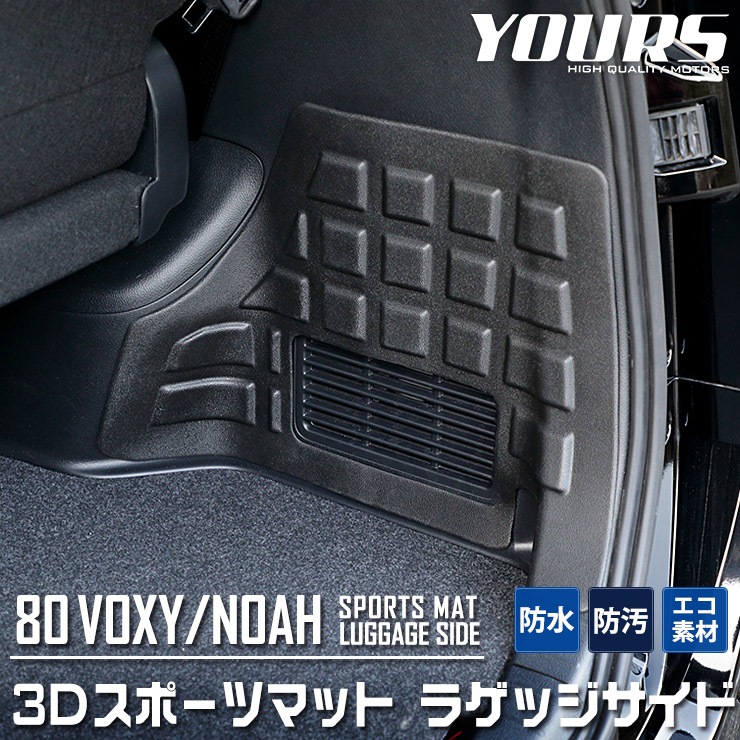 80  Υ 80  3D 饲 饲ޥå 饲å ¦ NOAH VOXY ȥ ȥ졼  ץ饹å  ݽ ѡ ꡼ ɥ쥹å ȥ西 TOYOTA եХåνɻߤˡ 80